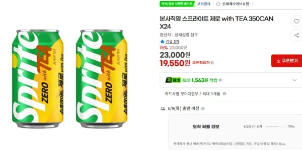 스프라이트 제로 with TEA 350CAN 외 다양 24개