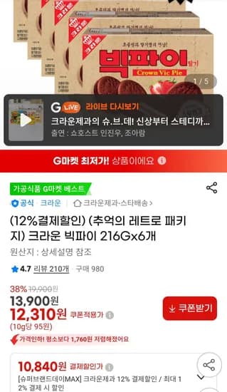 크라운빅파이 216g 외 5개, 총 6개