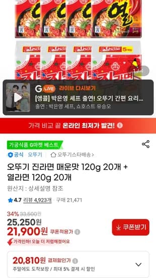 오뚜기 진라면 매운맛 20봉 외 다양 열라면 20봉 40봉 총 20kg