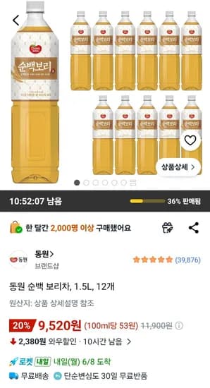 동원 순백 보리차 1.5L 외 12개