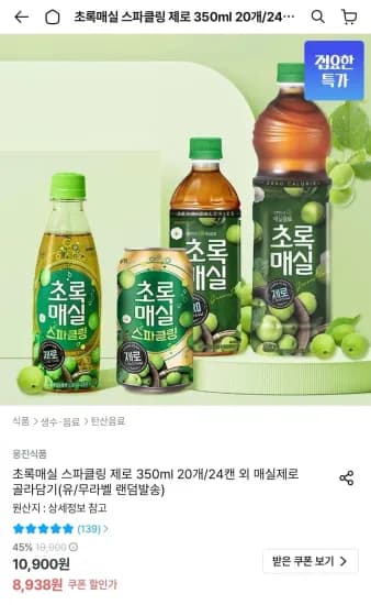 초록매실 제로 1.5L 외 6개, 총 6개