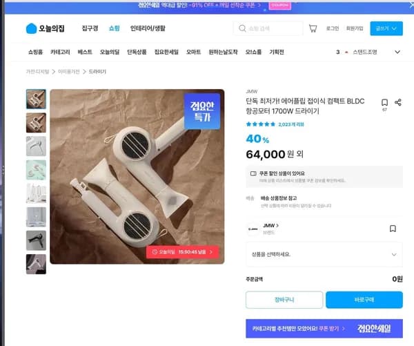 에어플립 컴팩트 드라이기 (BLDC 항공모터 1700W) 외 다양, 총 1개