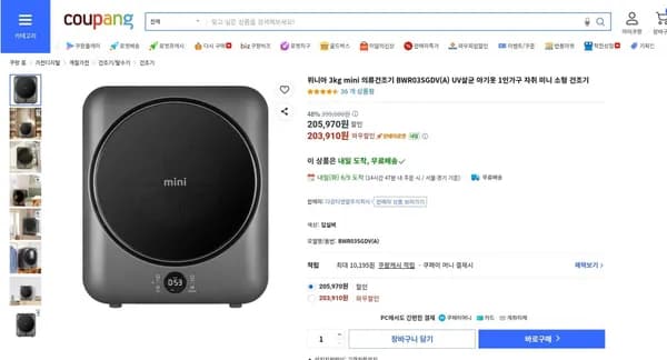 위니아 BWR03SGDV(A) 3kg UV살균 의류건조기 외 다양, 1인가구용, 1개