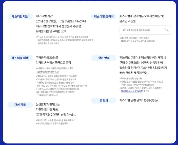 삼성전자 감사 페스티벌 이벤트: 삼성 갤럭시 S21 외 다양, 총 10개, 블랙 색상, 2L
