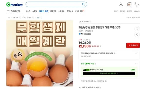 매일농장 친환경 무항생제 계란 특란 30구