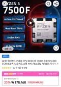 AMD 라이젠 7500F CPU (138,976원/무료)