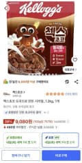첵스초코 오곡으로 만든 시리얼, 1.2kg, 1개 (9,080원/무료)