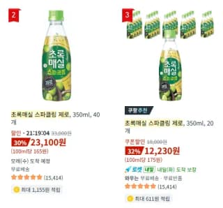 웅진식품 초록매실 스파클링 제로
