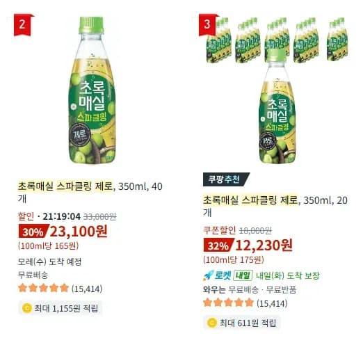 초록매실 스파클링 제로 외 다양 350ml 페트 40병