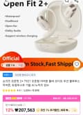 샥즈 오픈핏2+ T921 오픈형 이어폰 (146,466원/무료)