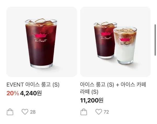 폴 바셋 모델명 다양 20개