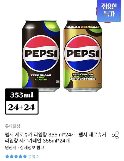 펩시 제로슈거 라임향 355ml 24개 외 다양 펩시 제로슈거 라임향 제로카페인 355ml 24개 24개 세트