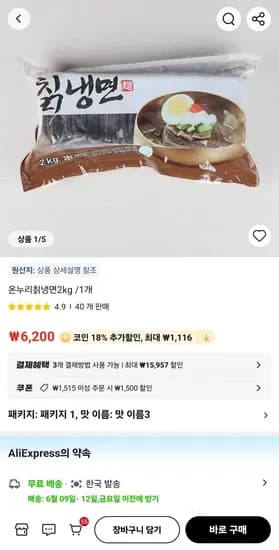 칡냉면 사리 외 다양 2kg
