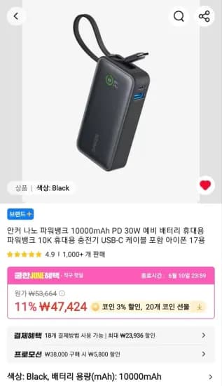앤커 나노 파워뱅크 10000mAh PD 30W 외 다양, 수량 20개