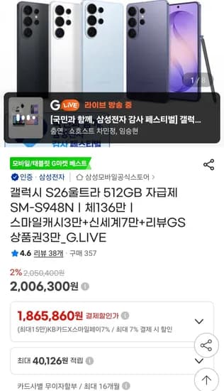 갤럭시 S26 울트라 512GB 외 다양, 수량 10개, SM-S948N, 1.87kg