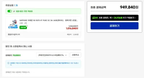 SAPPHIRE Radeon RX 9070 XT PURE 외 다양, 수량 1개