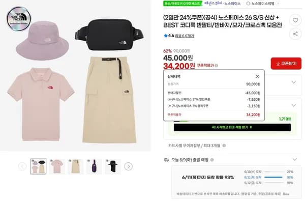 노스페이스 26 S/S 신상 + BEST 코디룩 반팔티/반바지/모자/크로스백 모음전 (34,200원/무료)
