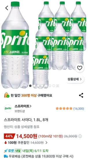 스프라이트 사이다 외 다양, 1.8L, 8개