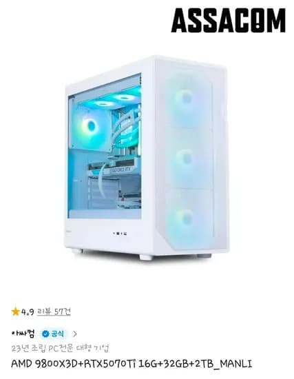 AMD 9800X3D RTX 5070 Ti 16G+32GB 2TB MANLI 외 다양 1개