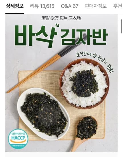 국내산 돌김 자반 40g x 10봉 외 다양