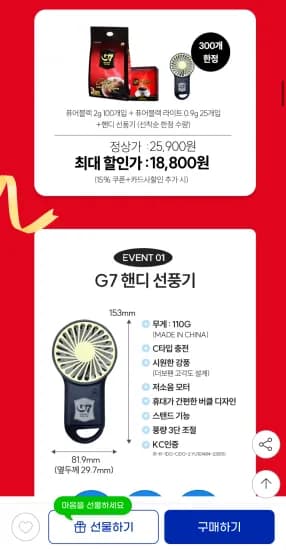 G7 퓨어블랙커피 100개입 외 라이트 25개입, 총 125개