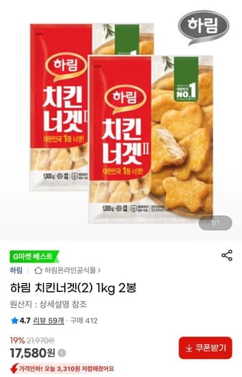 하림 치킨너겟 외 다양 2봉 1kg