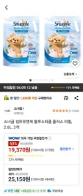 스너글 섬유유연제 블루스파클 플러스 리필, 2.6L, 2개 (19,370원/무료)