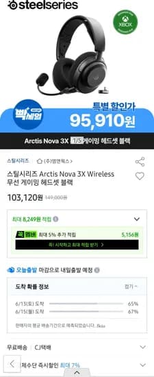 스틸시리즈 Arctis Nova 3X 무선 게이밍 헤드셋 외 다양, 수량 20개, 3.5kg