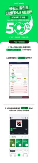더벤티 Npay 이벤트 (2023년 10월) - 머니 5,000원 이상 결제 시 50% 적립 외 다양 - 총 20개 수량