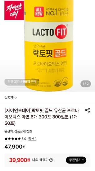 락토핏 골드 유산균 프로바이오틱스 아연 외 다양 6개, 총 300포 (300일분), 1개당 50포