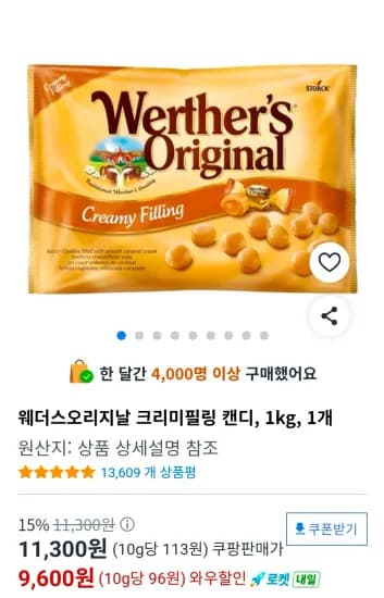 웨더스 오리지날 크리미필링 캔디, 1kg, 1개