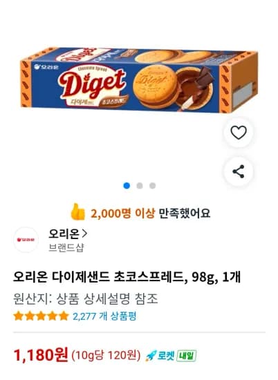 오리온 다이제샌드 초코스프레드, 98g, 외 1개
