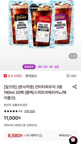 칸타타 파우치 3종 190ml 20팩 (블랙, 스위트아메리카노, 헤이즐넛) 20팩