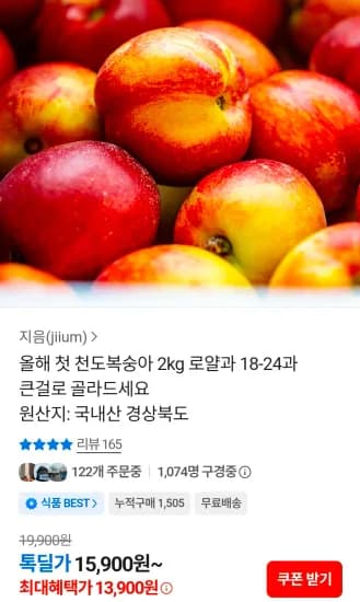 천도복숭아 로얄과 2kg 외 다양 18-24과 총 2kg