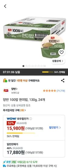 양반 100밥 현미밥 외 다양, 130g, 24개