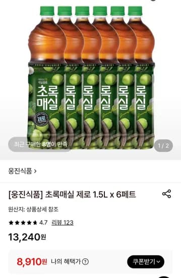 초록매 1.5L 외 다양 6개, 총 9개