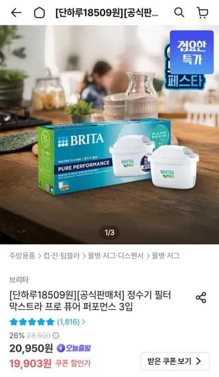 막스트라 프로 퓨어 퍼포먼스 3개