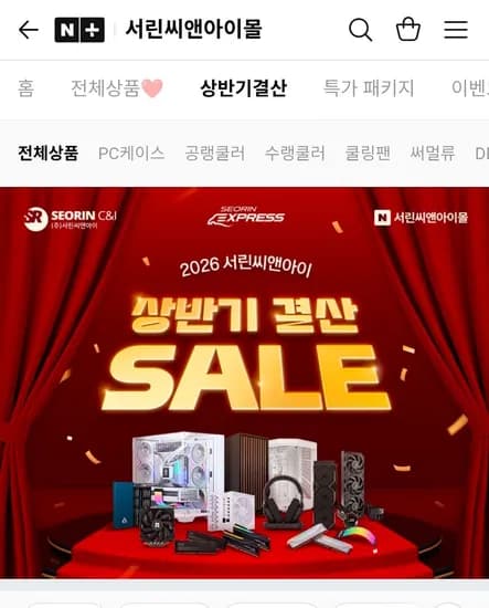 서린씨앤아이 다양한 모델 20개