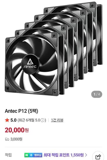 Antec P12 쿨링팬 외 다양 5팩