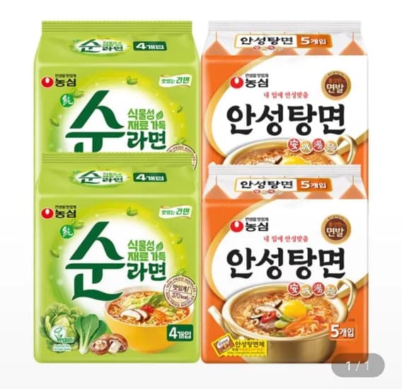 농심 안성탕면 10개, 순라면 8개 외 다양