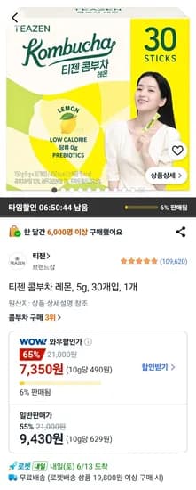 티젠 콤부차 레몬 외 다양, 5g, 30개, 1개