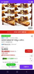 오리온 비쵸비 5P 125g x 6박스 (15,400원/무료)