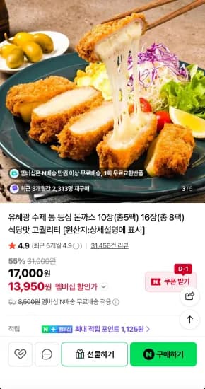 수제 통등심 돈까스 5팩, 총 50장 (500g 각 팩)