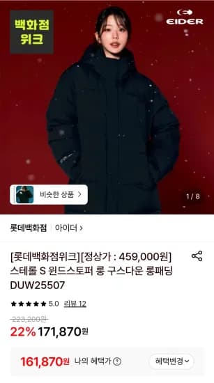 스테롤 S 윈드스토퍼 롱 구스다운 롱패딩 외 다양, 총 1개