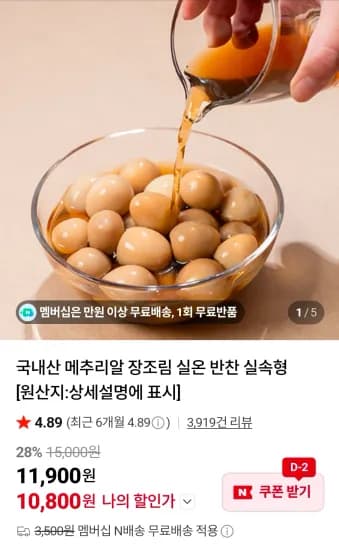 국내산 메추리알 장조림 외 다양 2kg