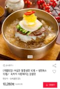 야심찬 함흥냉면 10봉 + 냉면육수 10봉 (10,280원/무료)