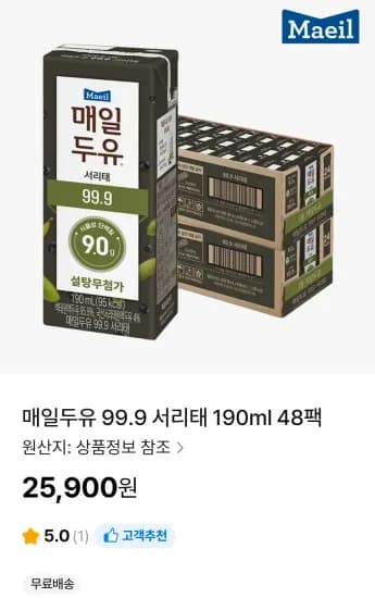 매일두유 서리태 190ml 외 다양 48팩 48개