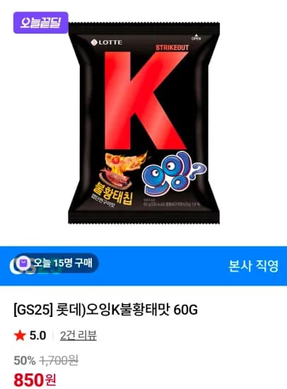 오잉K불황태맛 60g 외 다양, 총 20개