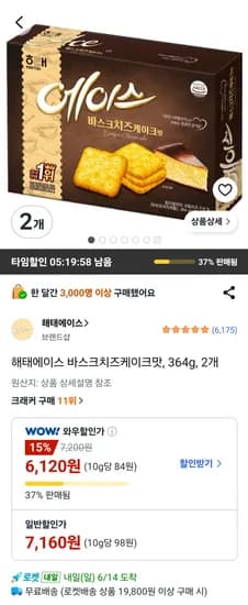 해태에이스 바스크치즈케이크맛, 364g, 2개