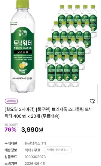 풀무원 브리지톡 스파클링 토닉워터 400ml 외 다양 20개
